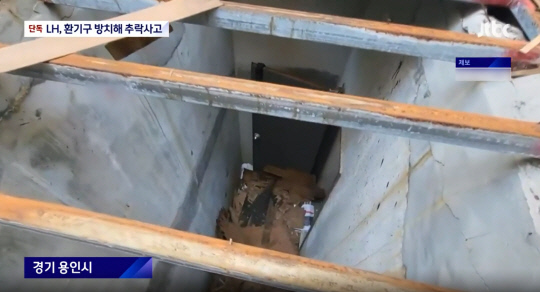 방치돼 있던 환기구 모습. [JTBC 뉴스 캡처]